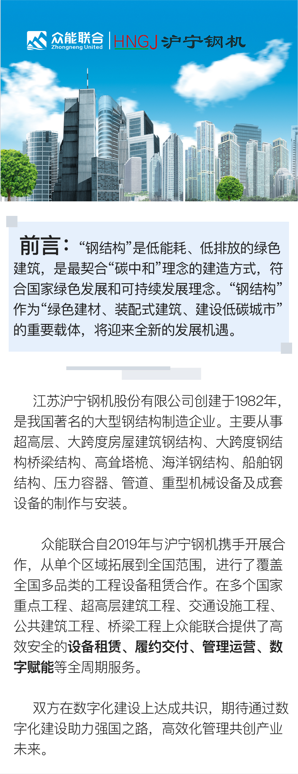 滬寧鋼機01.jpg